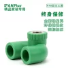 PPR回水三通 - 图片 2