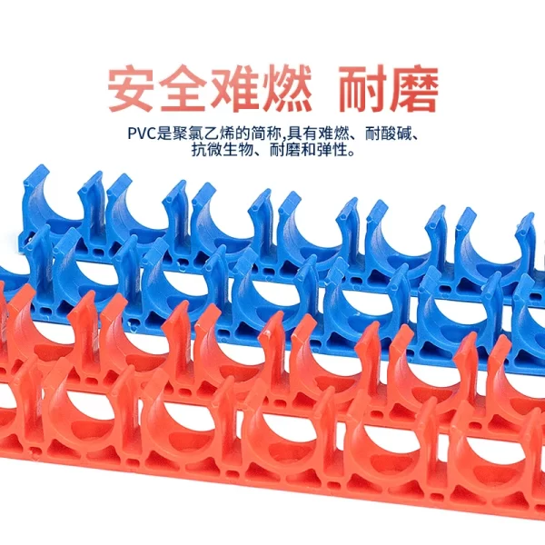 PVC线管排卡 - 诸暨优家管业