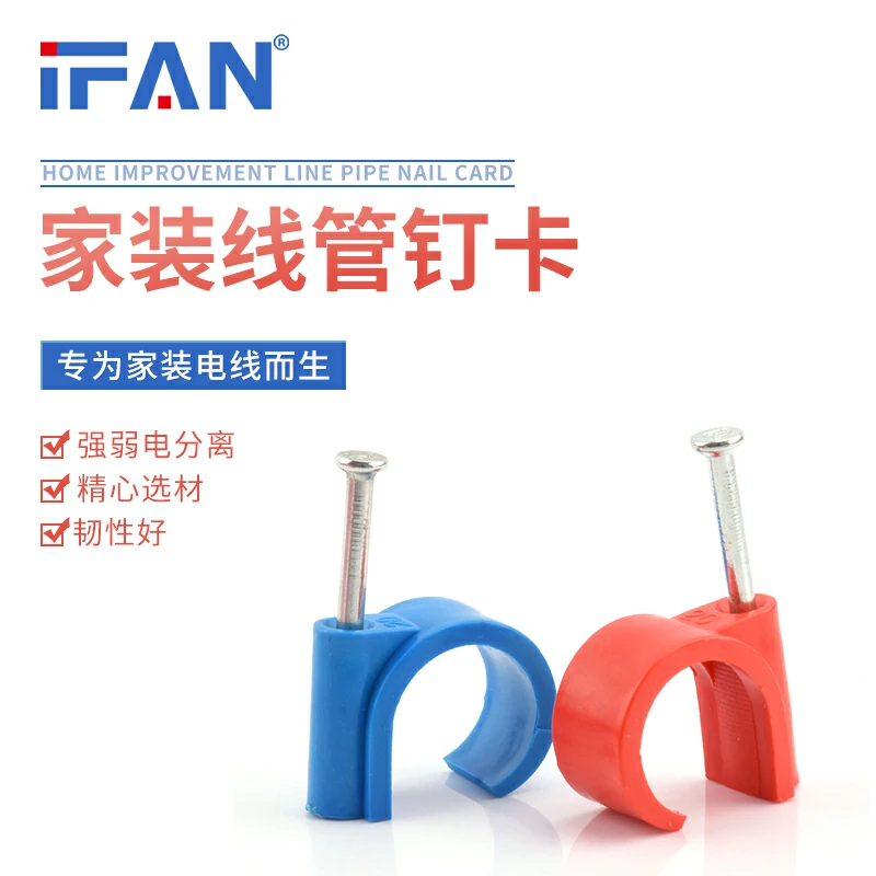 如何使用PVC线管钉卡 - 诸暨优家管业