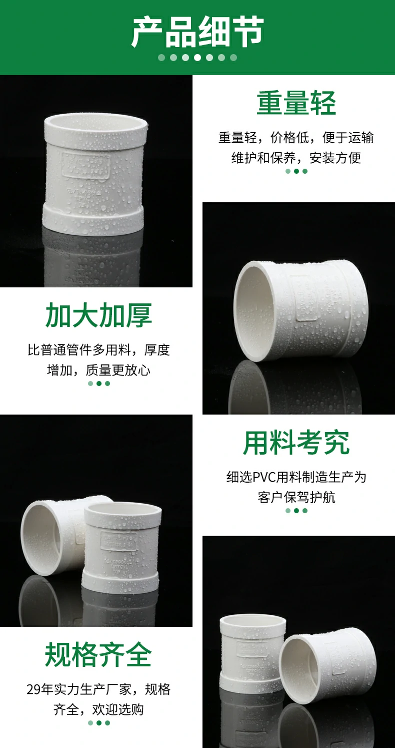 PVC直接 - 诸暨优家管业