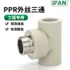 PPR外丝三通的产品介绍 - 图片 5