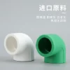 PPR弯头的详细介绍 - 图片 5