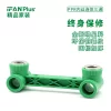 ppr双联内丝三通