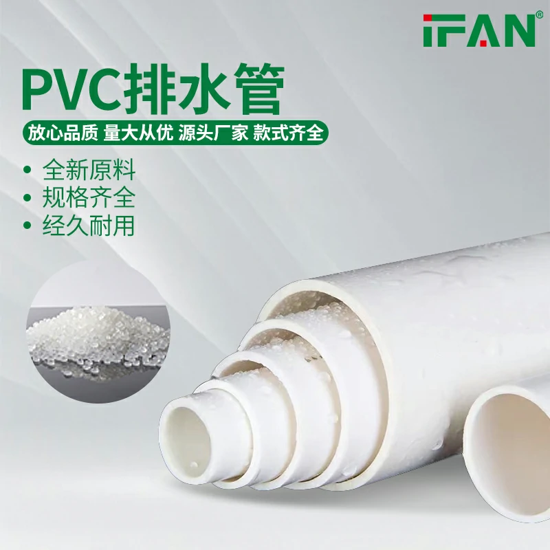 PVC排水管 - 诸暨优家管业