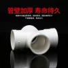 PVC平面四通 - 图片 4