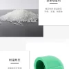 PPR弯头 - 图片 3