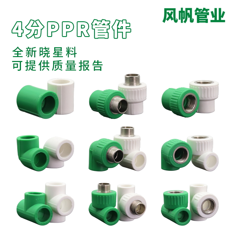 PPR管件双活接球阀：现代水暖系统的得力助手 - 诸暨优家管业