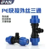 PE管件外牙三通:高效、稳定的管道连接解决方案