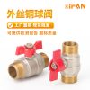 外丝蝶柄铜球阀：坚固耐用，品质卓越。