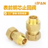 PPR黄铜止回阀
