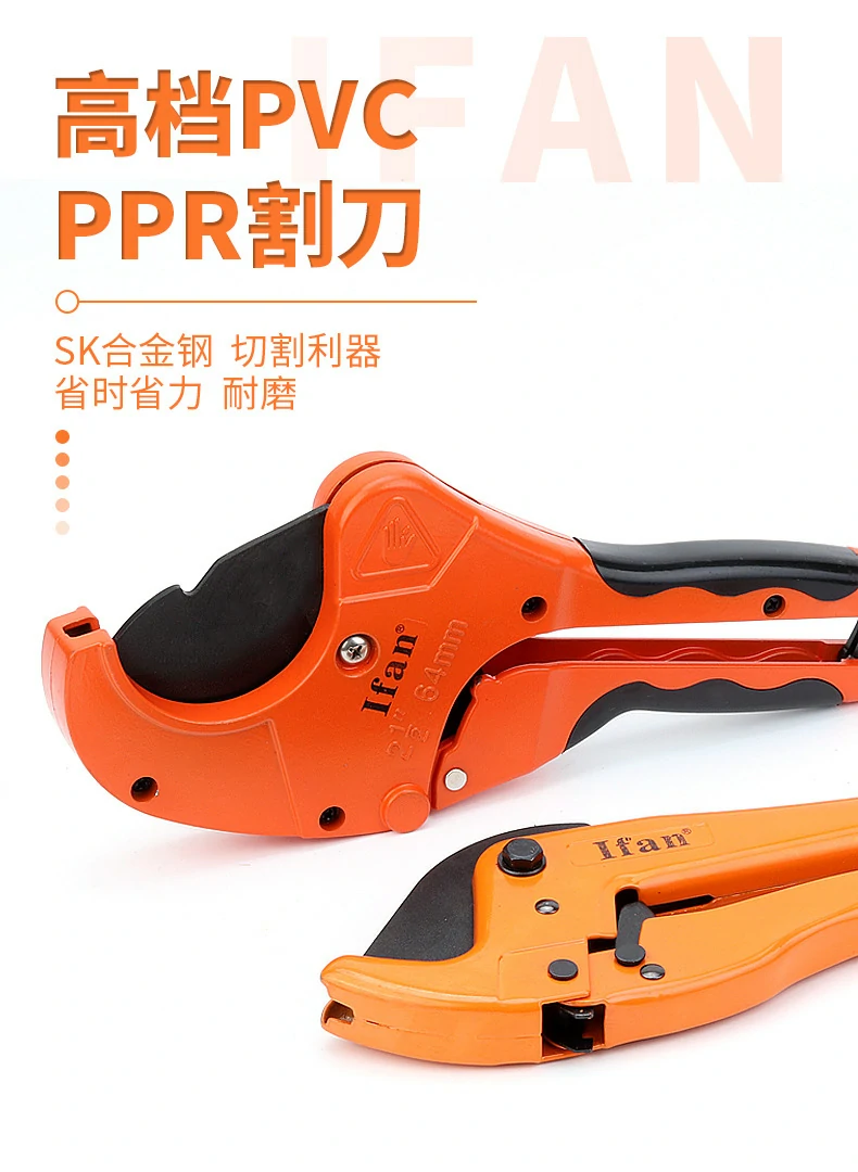 PPR管剪刀 - Local Business