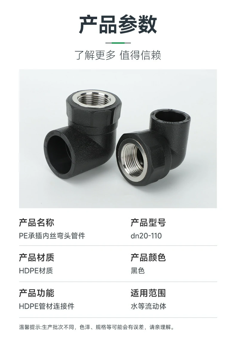 PE承插内丝弯头 ASTM D3035 - 诸暨优家管业