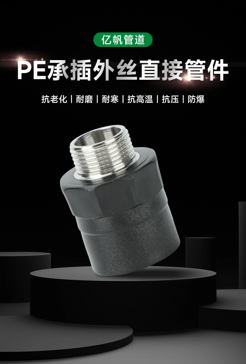 PE承插外丝直接 EN 12201 - Local Business